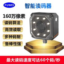Intelligent code reader Industrial Camera 1D 2D Barcode Reader Collector Line scan Machine vision system