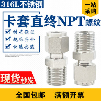 Super jaka sleeve npt thread 316l stainless steel