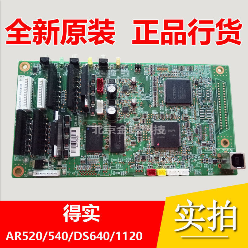 Original real AR520 540 motherboard AR510 500 DS1120 1830 DS615 640 Interface Board