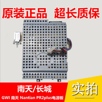 Original South Day PR2PLUS Power Supply Board NantianPR2plus GWI PR2plus Power Supply Board Circuit Board