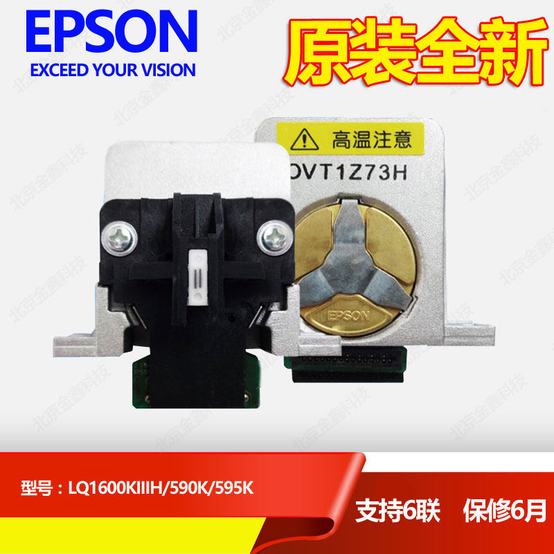 Original brand new EPSON EPSON LQ595K print head LQ1600K3H 590K print head accessories