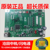 Vicita Middle Tax TS620KII Printer Motherboard Lightning Tun TOCE620K TOCE620K TS720KII Motherboard Power Board