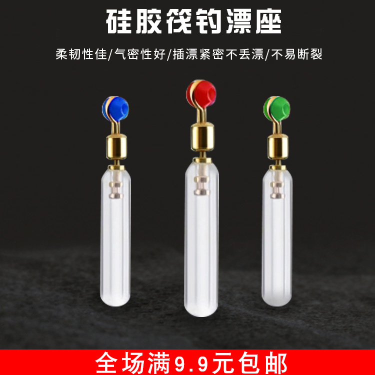 Float seat sliding raft fishing silicone gel rotating copper head drift seat Competitive Inserts for sitting anti-tangle fishing gadgets