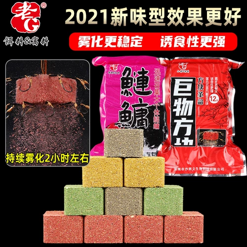 Старая Giant Cube Bait - это кислое и кислое гнездование, морские стержни, стержни, дикая рыбалка, флип -крюк