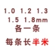Клей, 1.8mm, 0.5м, 5 шт