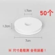 50 белых катушек 50