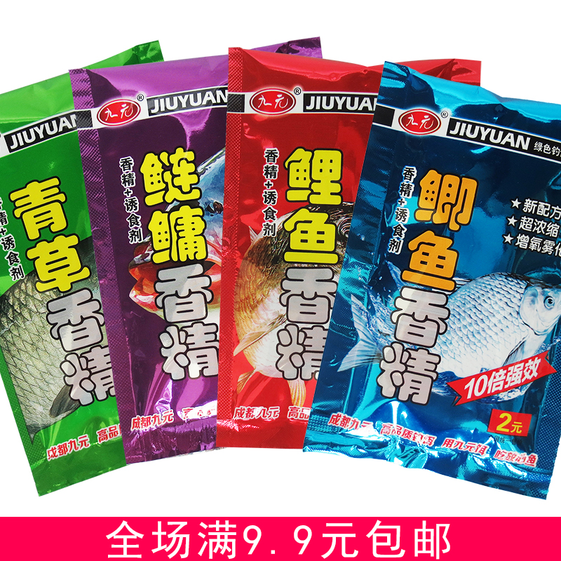 Jiuyuan Crucian Carp Essence Carp Bait Additive Silver Carp Fish Wild Fishing Reservoir Beat Fish Bait Lub Fish Bait Additive