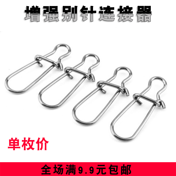 Quick stop pin turning ring 8-word loop sub-link ring hook lead sea fishing enhance the trophishing accessory