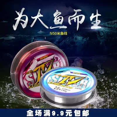 50 meters raw silk fishing line Main line nylon line table fishing line Super pull set Fishing supplies Fishing line