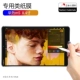 Huawei phim giấy M5 M5 phiên bản phim lớp trẻ của chữ viết tay Tablet PC 8.4 / 10.1 inch 10,8 inch Pro bảo vệ M5 phim gốc mờ m5pro toàn màn hình 8.4 inch độ bao phủ đầy sơn - Phụ kiện máy tính bảng