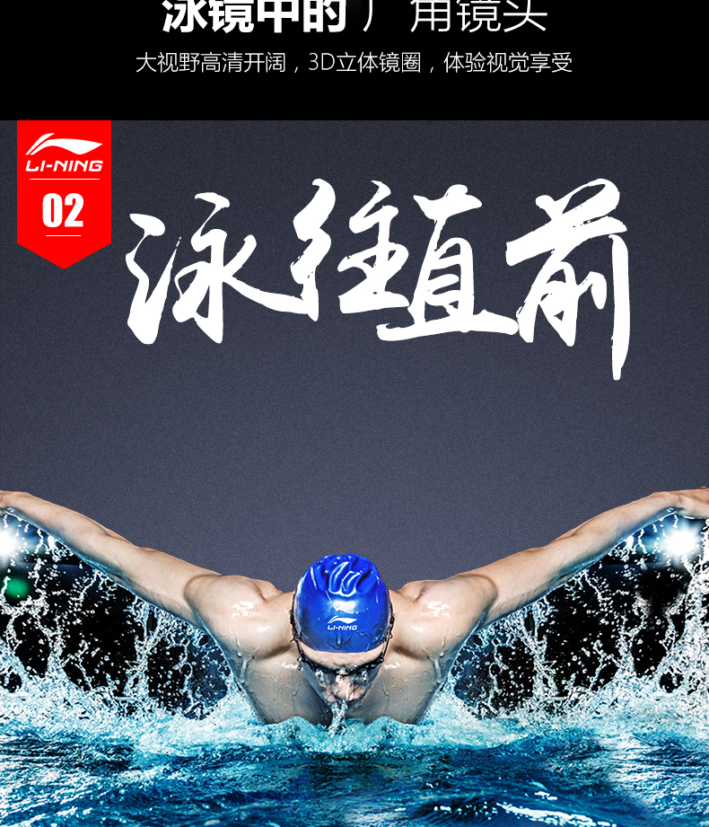 Kính bơi Li Ning thiết lập kính HD nữ chống nước chống sương mù nam cận thị kính lớn với thiết bị bơi độ - Goggles kính bơi cao cấp