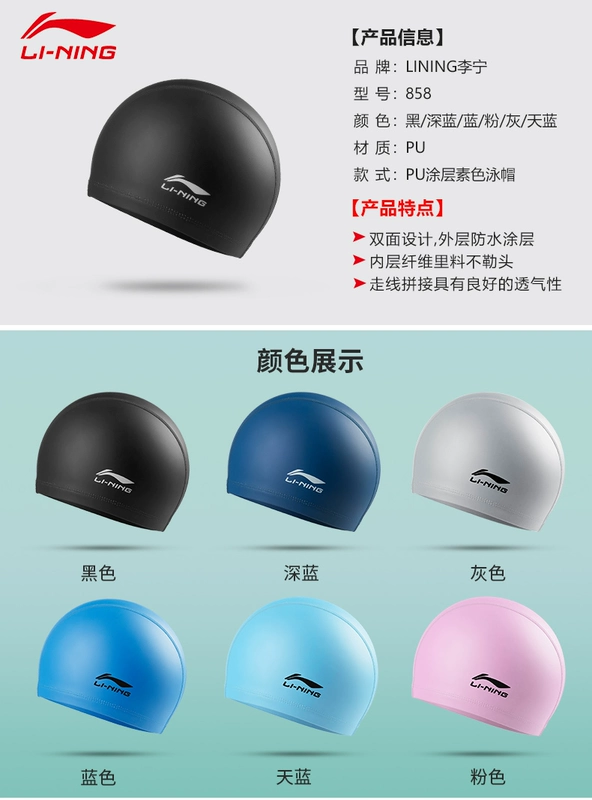 Mũ bơi Li Ning silicon nam và nữ trẻ em người lớn tóc dài mũ bơi thoải mái thời trang pu thiết bị bơi mũ - Mũ bơi