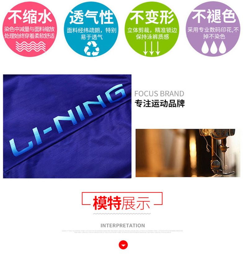 Li Ning quần bơi nam quần boxer quần bơi nam mô hình thời trang quần đi biển mùa xuân nóng thiết bị bơi chuyên nghiệp quần bơi đi biển nam