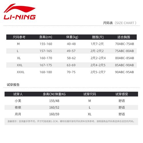 Li Ning, летний купальник, большой размер, по фигуре