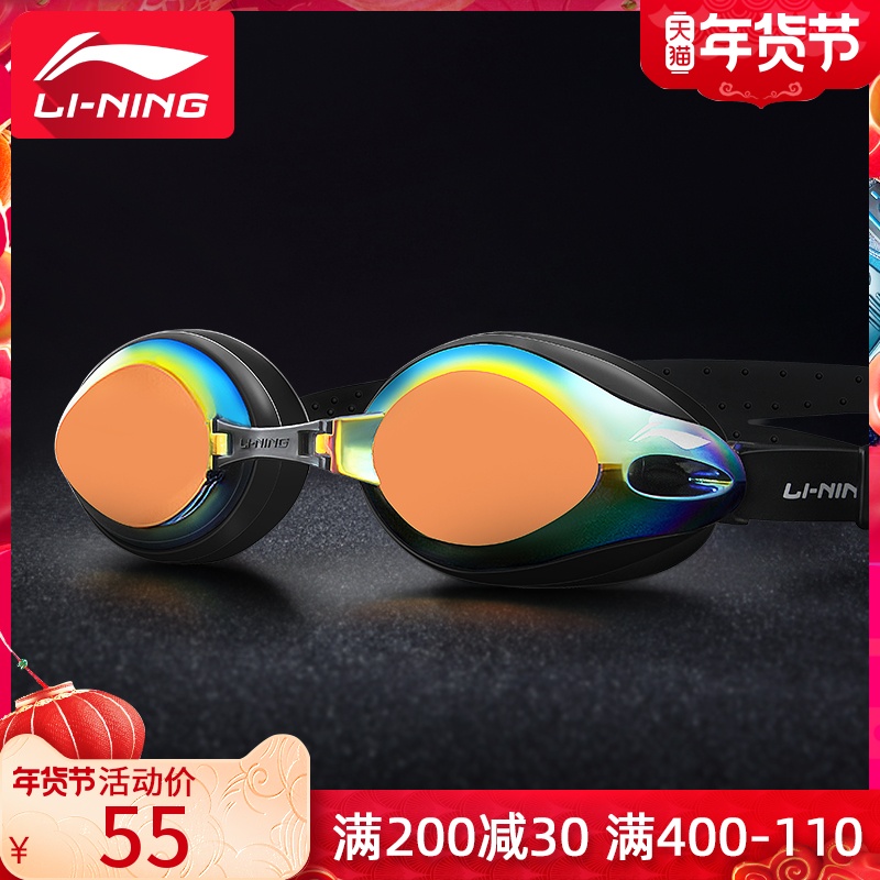 Li Ning swimming goggles men's and women's high definition myopia swimming goggles anti-fog large frame waterproof ladies professional swimming glasses equipment