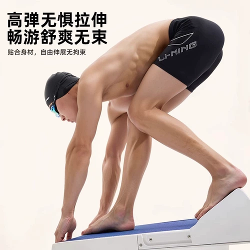 Li Ning, штаны, водонепроницаемая плавательная шапочка, быстросохнущий комплект для взрослых, профессиональный купальник, плавательный аксессуар, 3 предмета, полный комплект