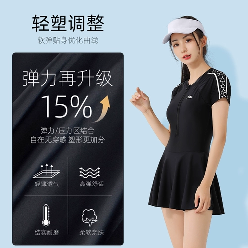 Li Ning, купальник, по фигуре, большой размер