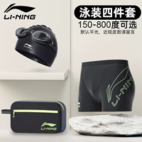 Черный портативный комплект, 4 предмета