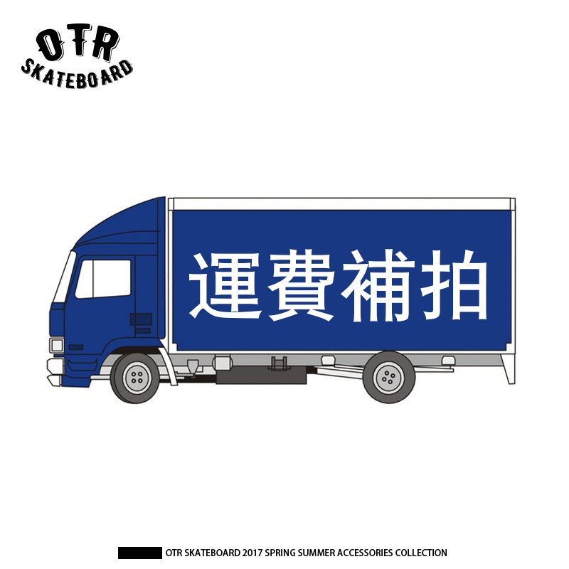 Special Hyperlink for Freight Replenishment