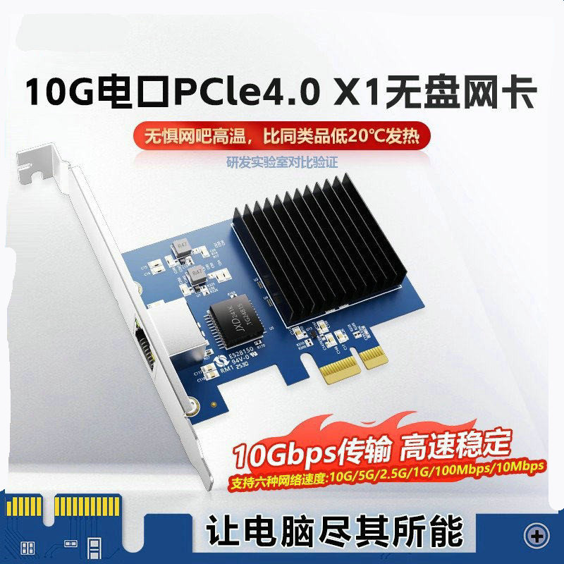 Pcie 4.0 10g Gigabit Network Card Rj45 Ethernet Port Pxe Diskless Boot E-Sports Gaming Realtek Rtl8127