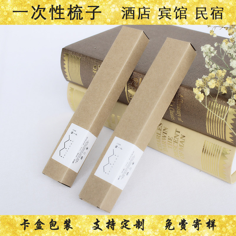 Homestay Hotel Hotel dedicated one-time comb hotels with high-end plastic hair comb long strip custom LOGO