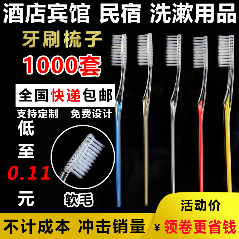 B&B inn disposable toothbrush toothpaste comb set five-star hotel special FCL hotel simple customization