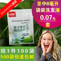 Hotel hotel disposable bagged shampoo 8ml shampoo shampoo liquid toiletries whole box wholesale