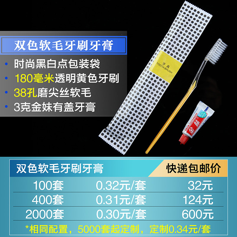 Guest House Disposable Toothbrush Toothpaste Two-in-one Wholesale Home Soft Hair Ultra Fine Suit Hotel Dental Tools Customizable