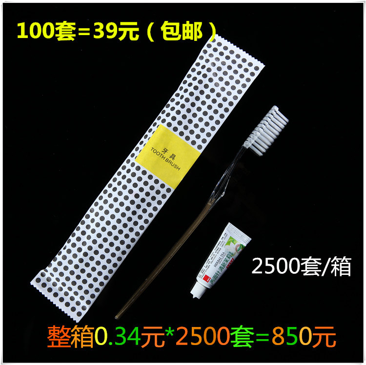 Hotel disposable toothbrush toothpaste two-in-one hotel hotel toiletries set soft bristle tooth set FCL