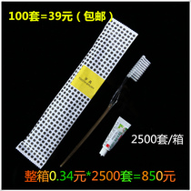 Hotel disposable toothbrush toothpaste two-in-one hotel hotel toiletries set soft bristle tooth set FCL