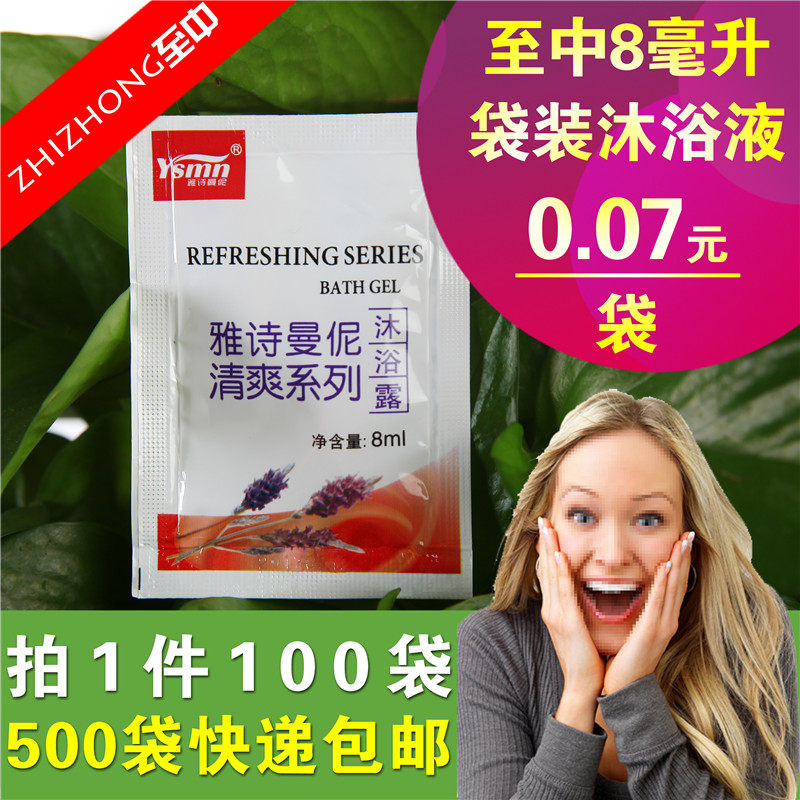 Hotel disposable bagged shower gel Bath liquid Hotel room toiletries Shower gel customization