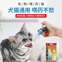 Light annual dog cat feeder solid liquid medicine needle stick injection dropper pet medicine anti-choking