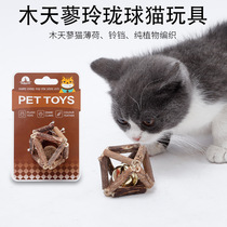 Light annual cat toy Mupo ball grinding tooth stick catnip ball ball kitten ball kitten self-Hi Pet Supplies