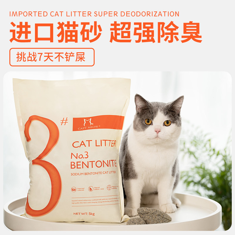 Light year wheel 3 cat and sandbolt soil deodorization and antibacteria deodorization special 10 kg 20 natural imported low dust mine