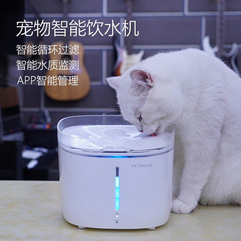 smart pet water fountain