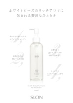 100 bottle limited Slon] Bath 200ml (beat 2 to 1)