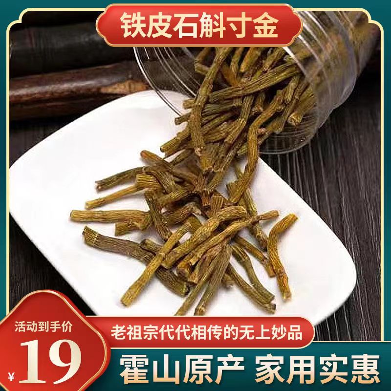 Huoshan Dendrobium inch Jinfengdou flagship store health flower tea powder fresh bar gift box Chinese herbal medicine 500g