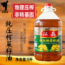 Hanzhong pure squeezed rapeseed oil Shaanxi uncle specialty edible oil non genetically modified vegetable oil 5 liters barrel