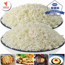 Guichao rice Hanzhong rice peel rice tofu rice noodle cold cake Cold shrimp snack rice flour in bulk weighing 5 kg