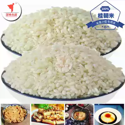 Guichao rice Hanzhong rice peel rice tofu rice noodle cold cake cold shrimp net red snack rice flour Bulk weighing