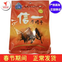 Xinyi beef jerky 225g Xixiang sauce marinated hand-torn beef spiced halal food lantern beef