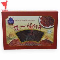 Beef jerky spiced flavor 400g large gift box Shaanxi specialty traditional sauce braised Xixiang Xinyi Halal food new