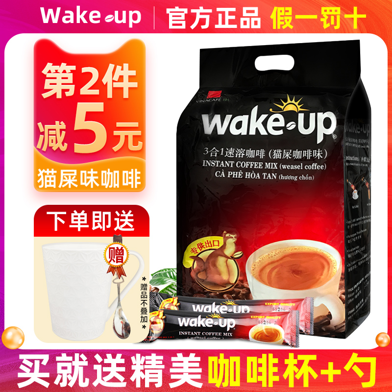 Vietnam Imports Weak Coffee wakeup Cat Poo Coffee Taste Three-in-one Instant Coffee Powder 50 Article 850g Tie