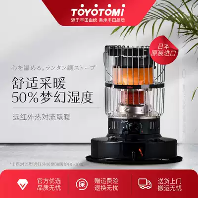 Toyotomi Toyotomi Japan imported new energy heating artifact heating stove tent outdoor kerosene heater