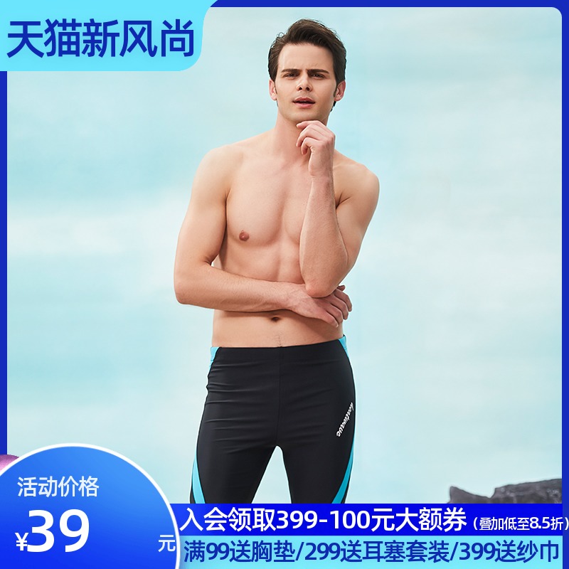Heat wave swimming trunks men's anti-embarrassment professional swimming equipment large size swimsuit flat angle five split men's swimming trunks