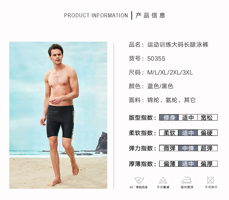 Heatwave sóng nhiệt quần bơi nam quần áo khô nhanh quần bơi nam quần bơi nam quần kích thước lớn chống mite 50355 - Nam bơi đầm bộ đồ bơi nam