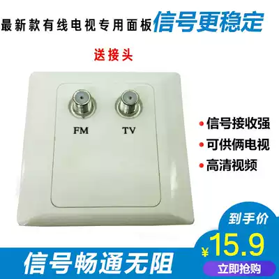 One point two high-definition digital TV socket Cable TV set-top box panel Metric TV panel F head port 86 type