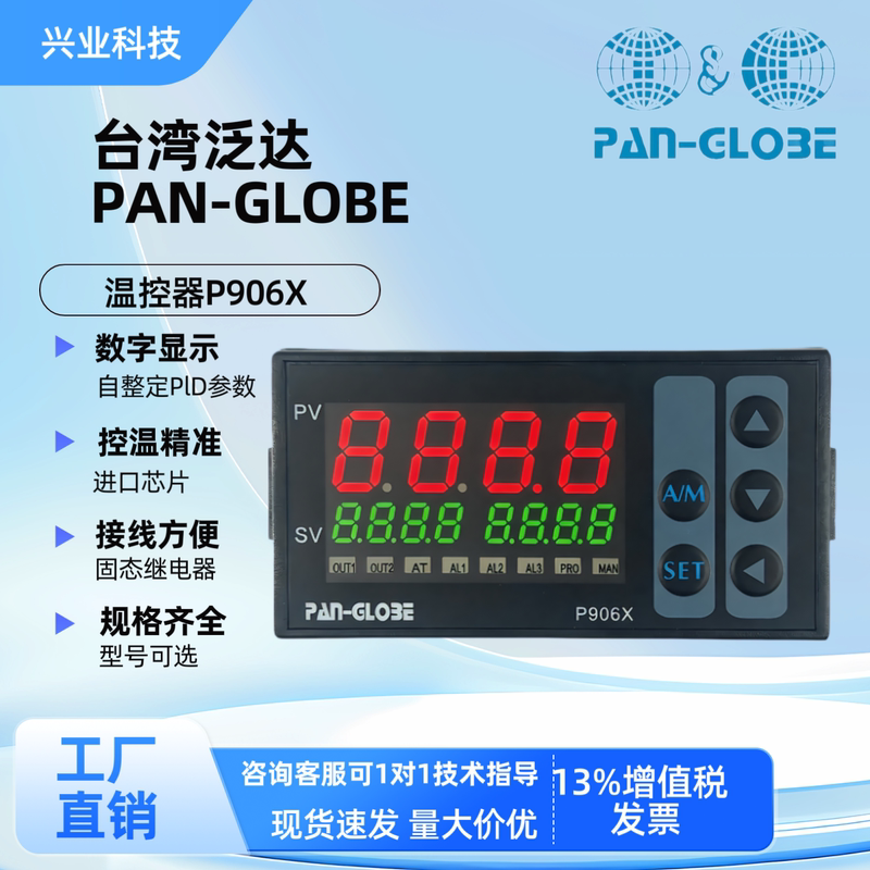 P906X-302-020-010Ax Two Sets of Alarms Taiwan Pan-Tech Pan-Globe Temperature Controller Thermostat in Stock