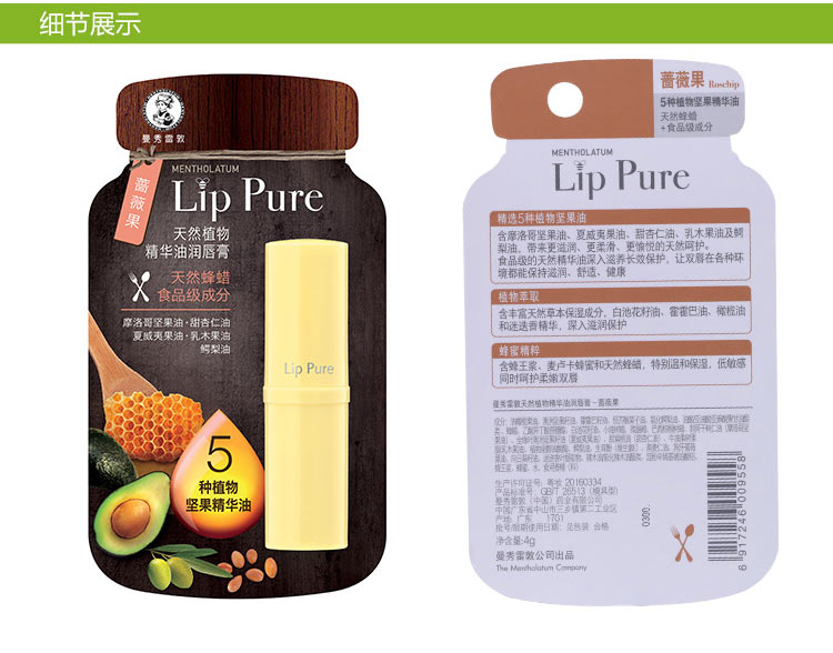 New Mentholatum Natural Plant Essence Oil Lip Balm Giữ ẩm Chống khô Cracking Không màu và Không vị - Son môi son merzy