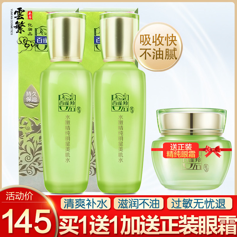 Pure star beauty moisturizing moisturizing and shrinking pore makeup water